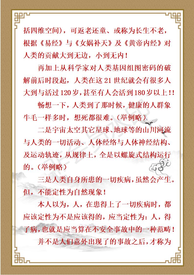 蒲镜元简介_09.jpg