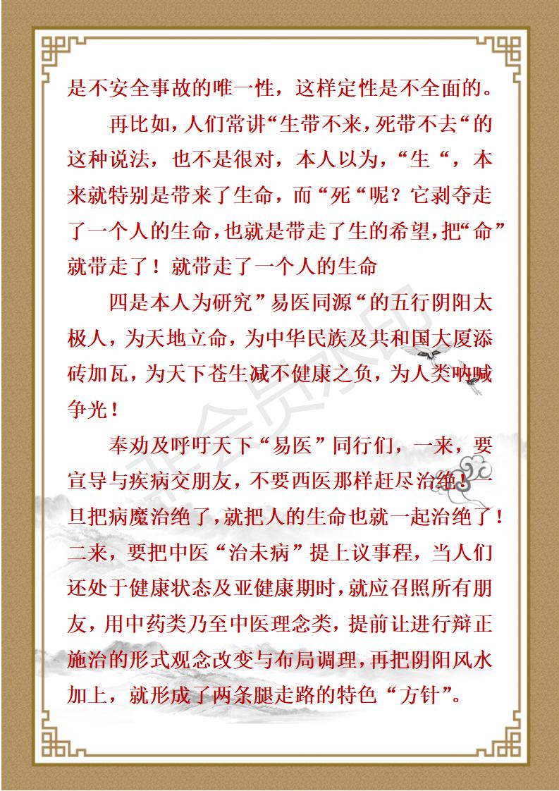 蒲镜元简介_10.jpg