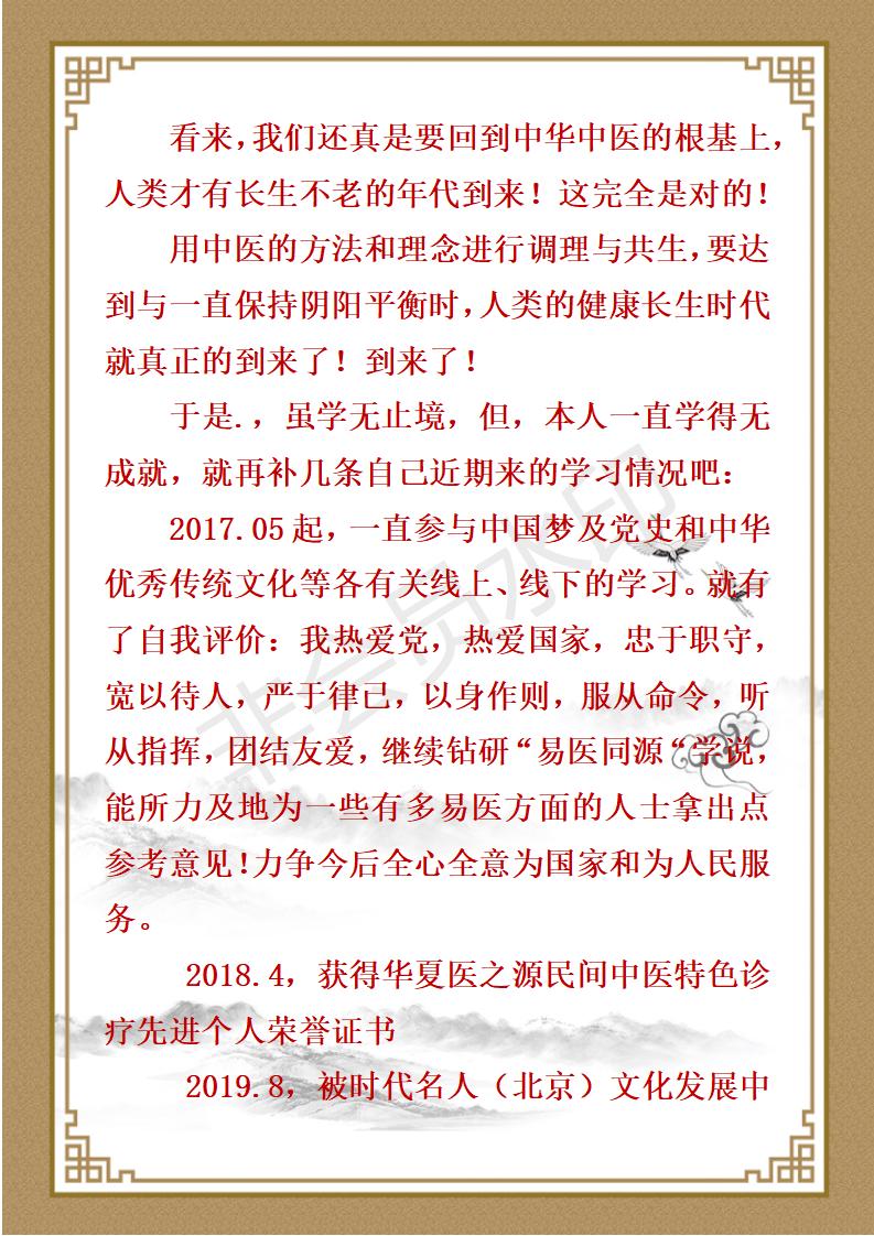蒲镜元简介_11.jpg