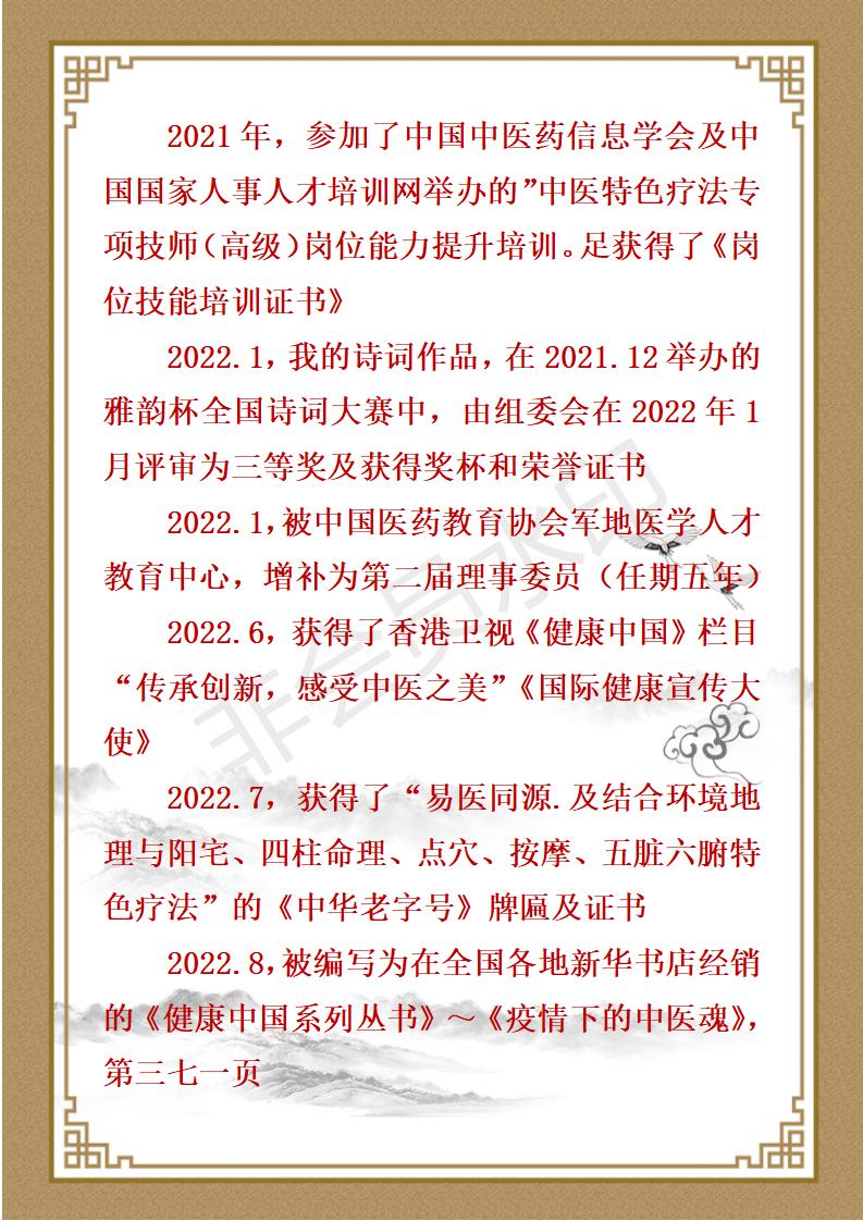 蒲镜元简介_13.jpg