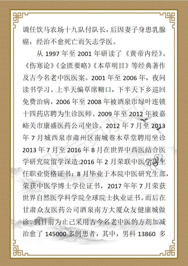 王天福简介_02.jpg