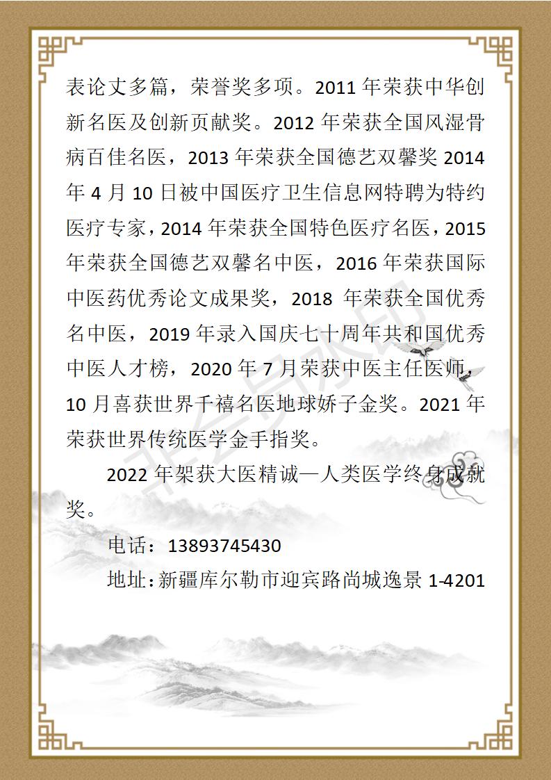 王天福简介_04.jpg