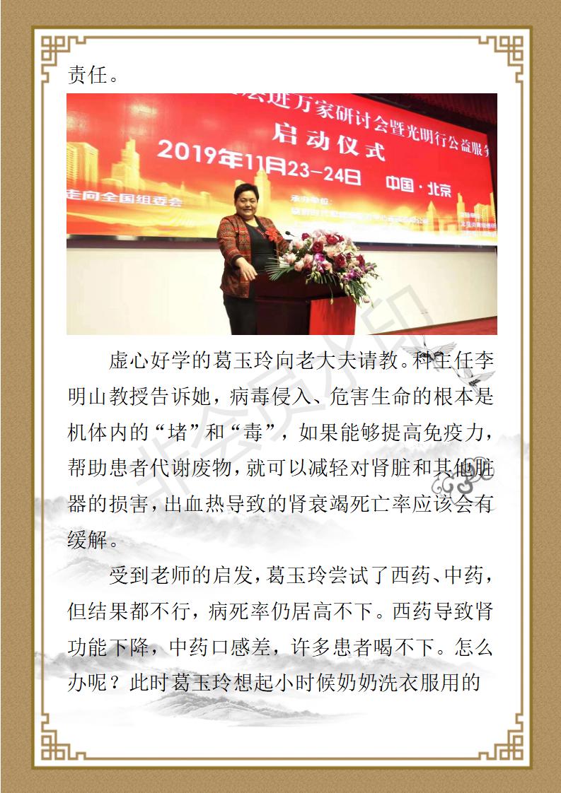 葛玉玲简介_02.jpg