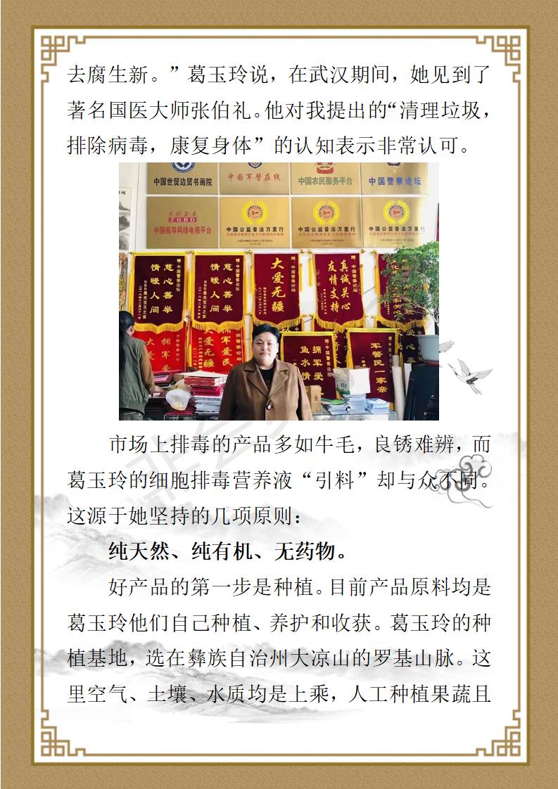 葛玉玲简介_07.jpg