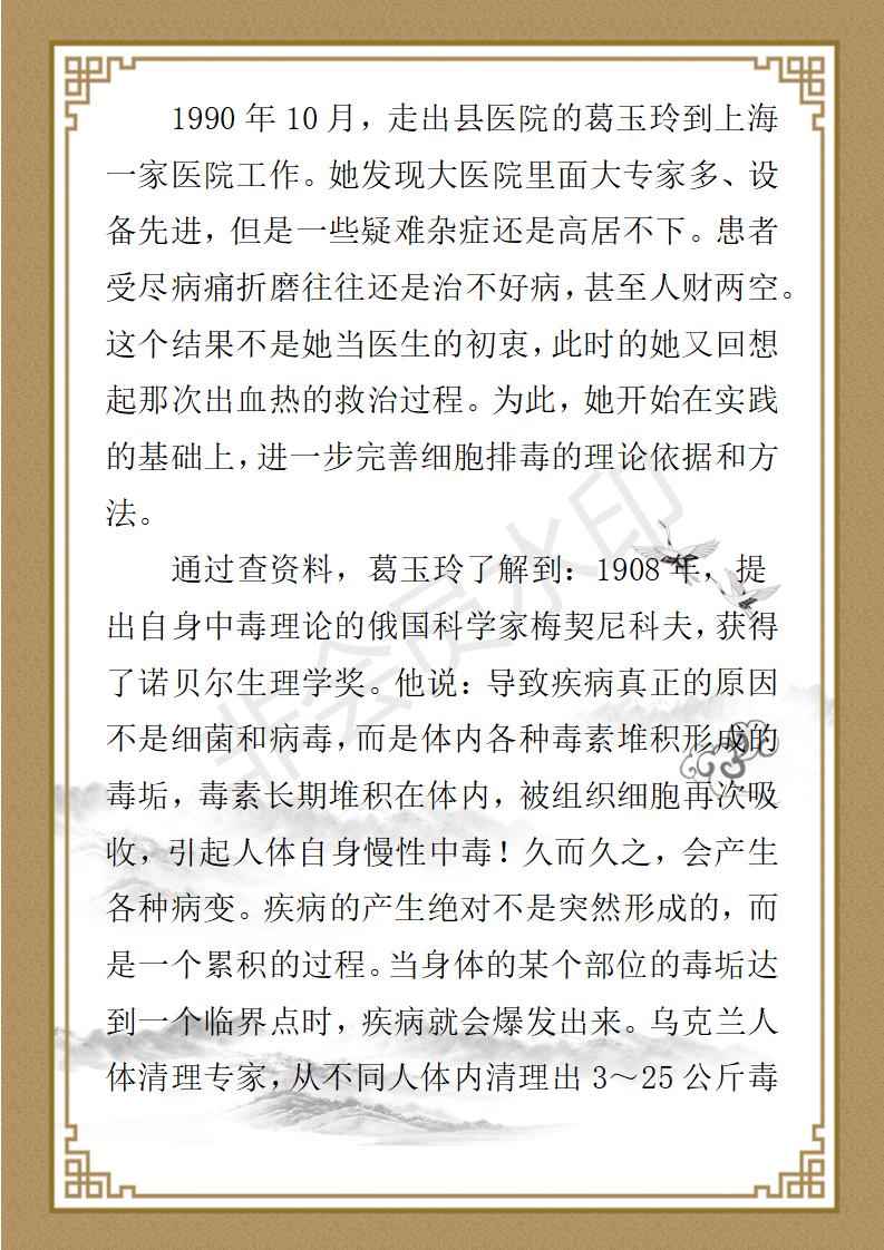 葛玉玲简介_04.jpg