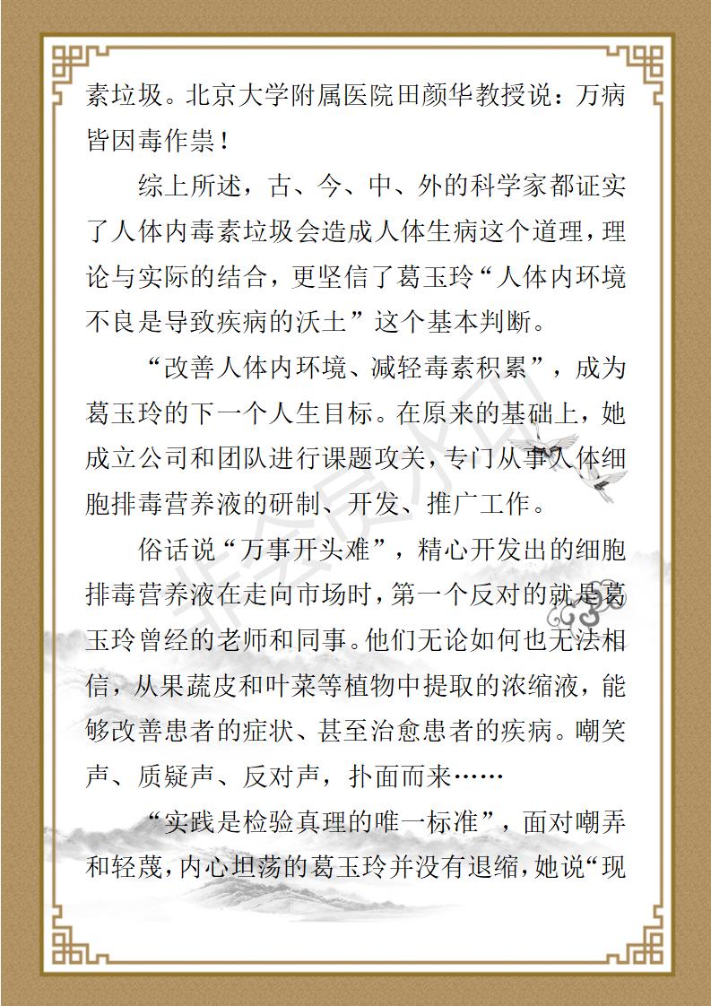葛玉玲简介_05.jpg