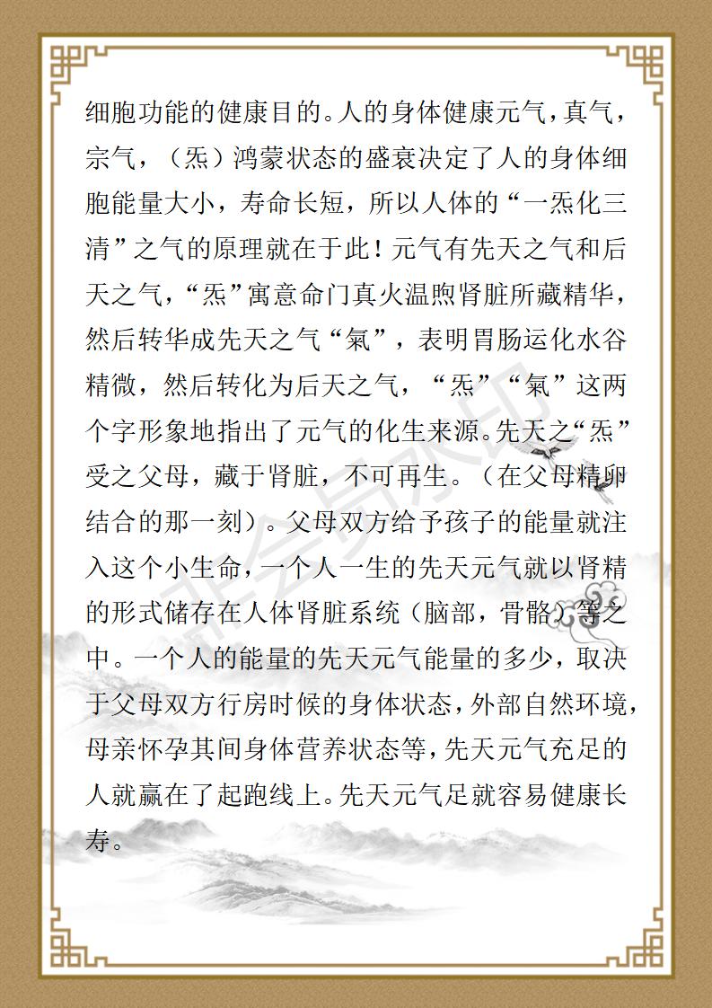 彭福寿个人简介_04.jpg