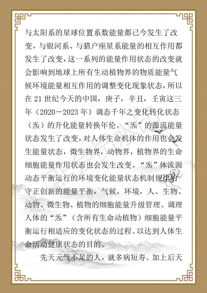 彭福寿个人简介_06.jpg