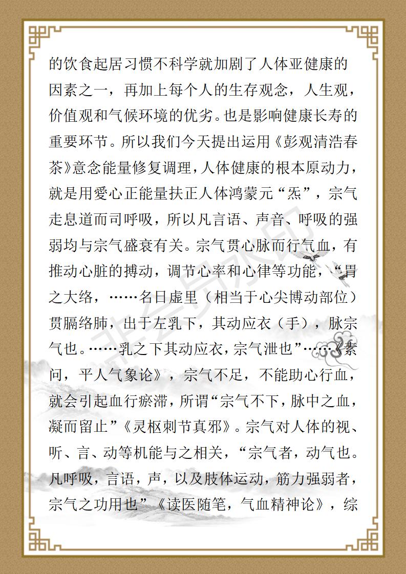 彭福寿个人简介_07.jpg