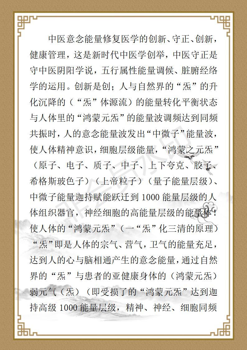 彭福寿个人简介_10.jpg