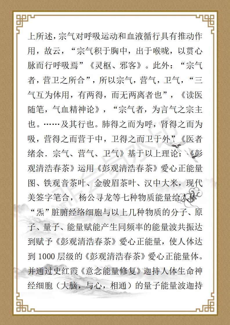 彭福寿个人简介_08.jpg