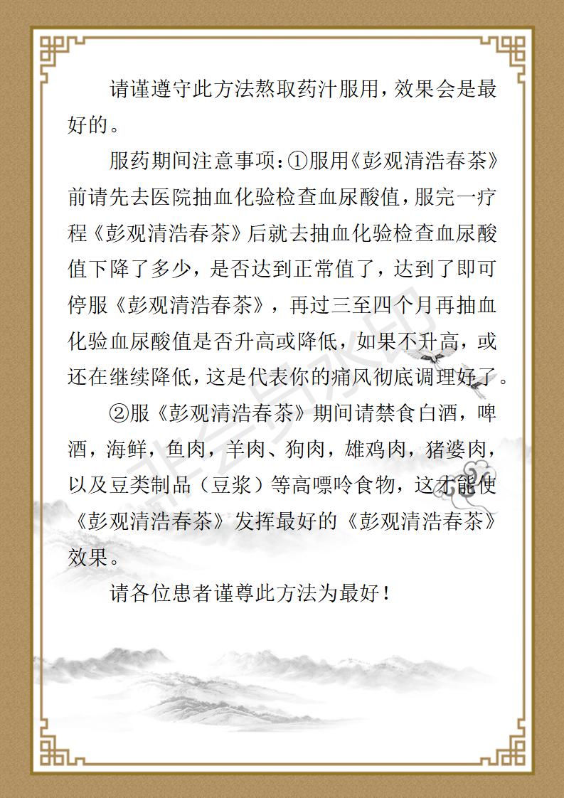 彭福寿个人简介_15.jpg