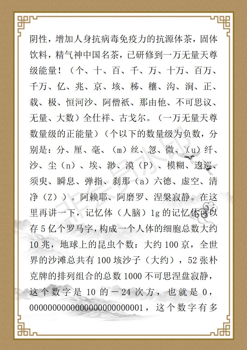 彭福寿个人简介_18.jpg