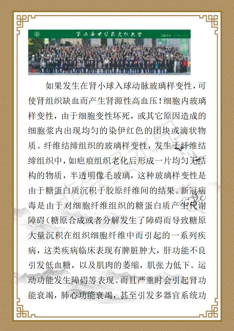彭福寿个人简介_24.jpg