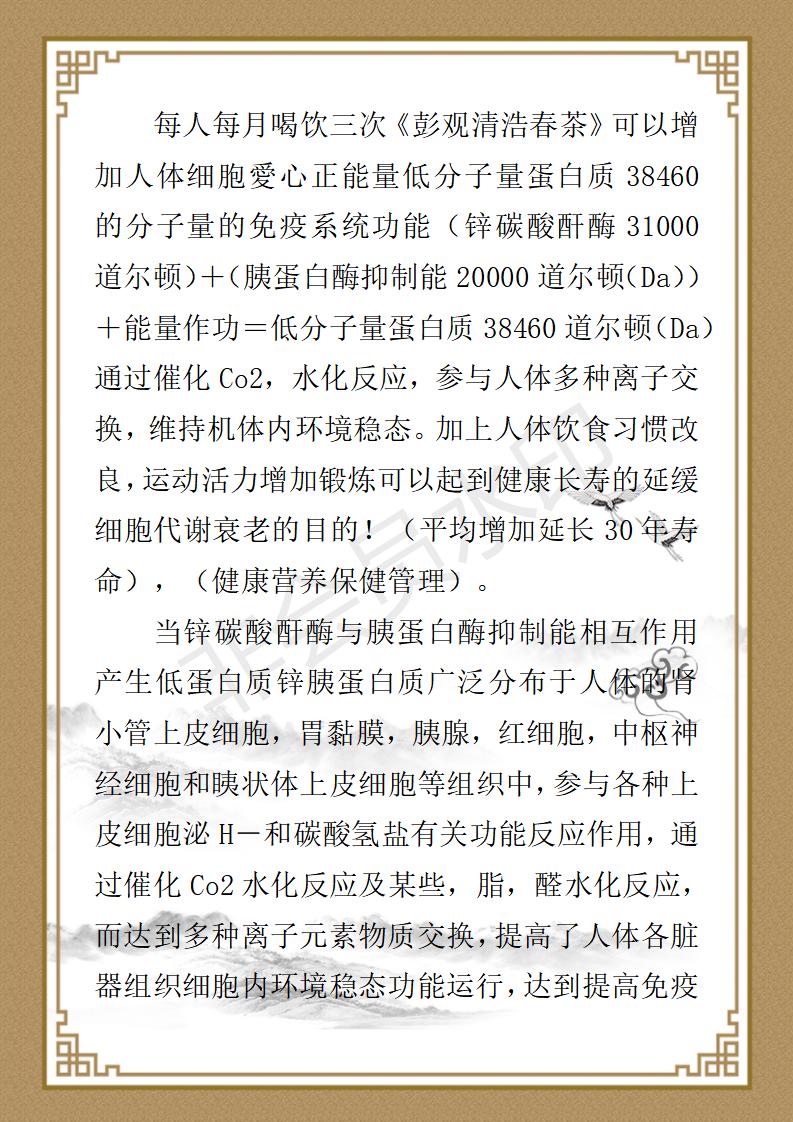 彭福寿个人简介_21.jpg