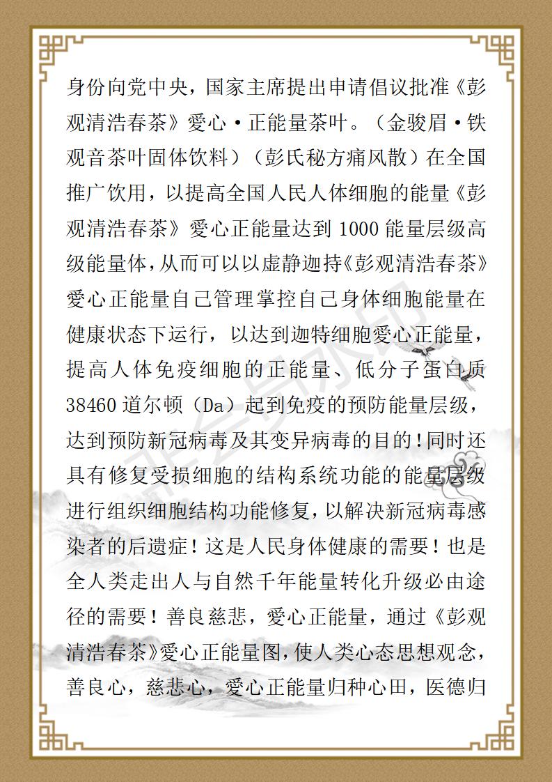 彭福寿个人简介_27.jpg