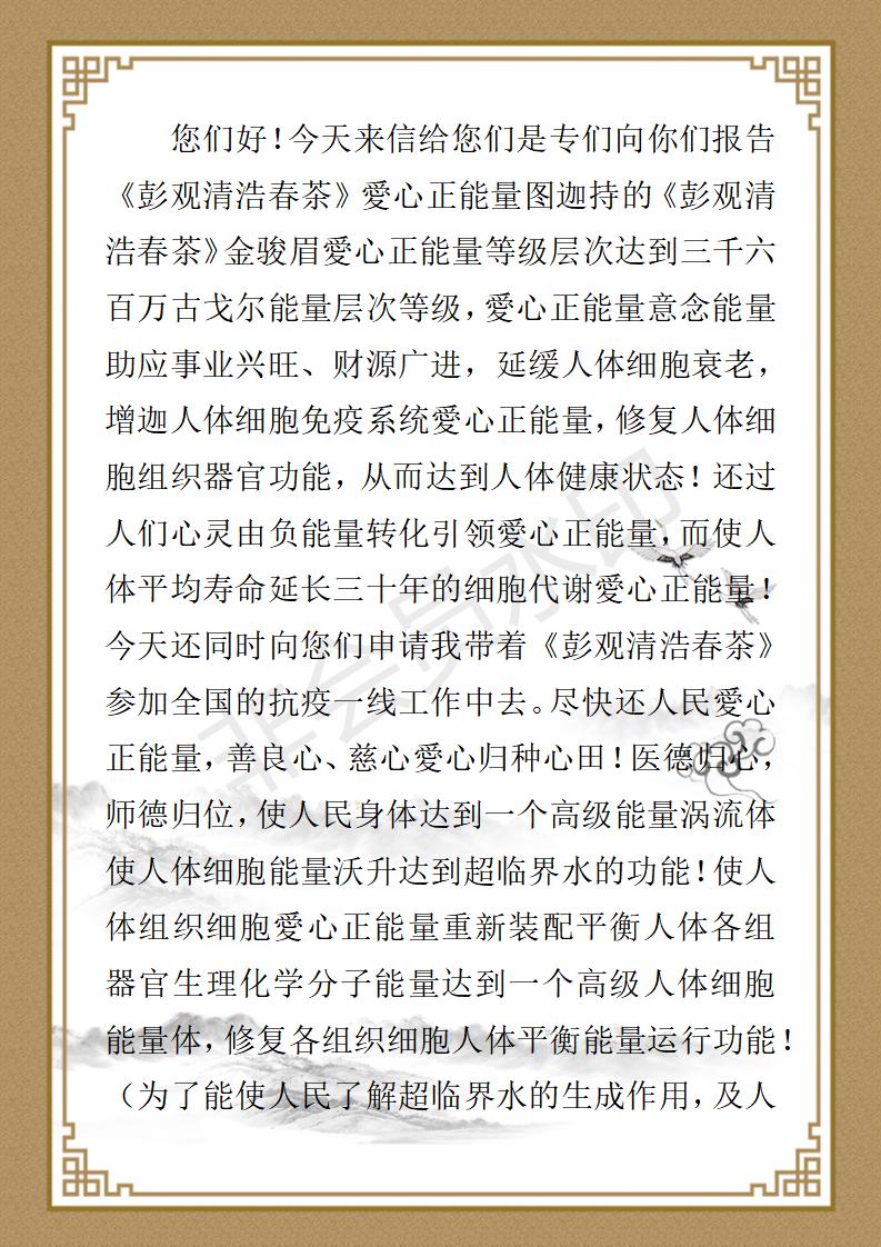 彭福寿个人简介_30.jpg