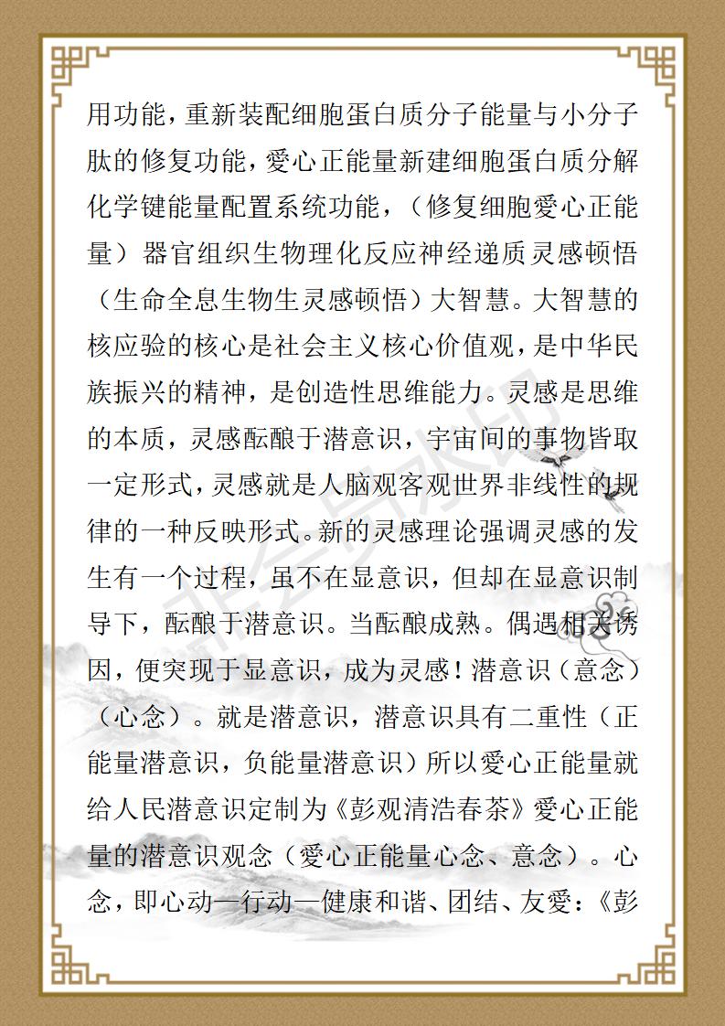 彭福寿个人简介_34.jpg