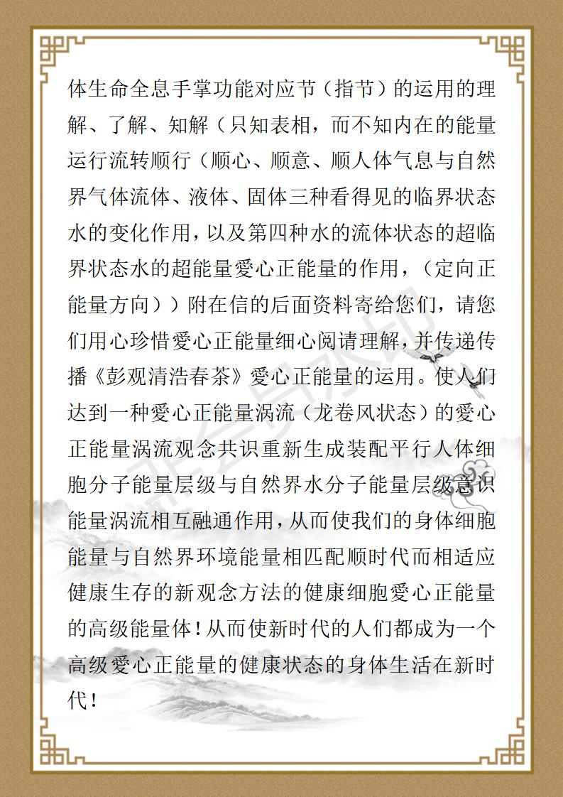 彭福寿个人简介_31.jpg