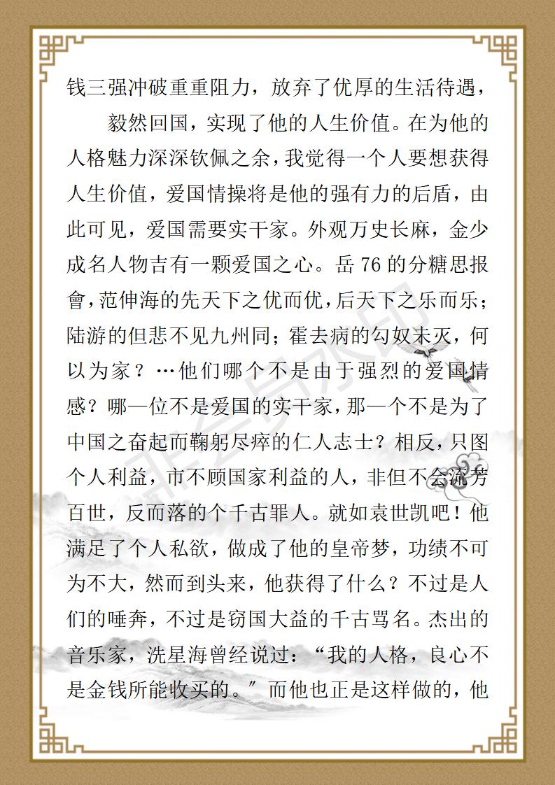 彭福寿个人简介_39.jpg