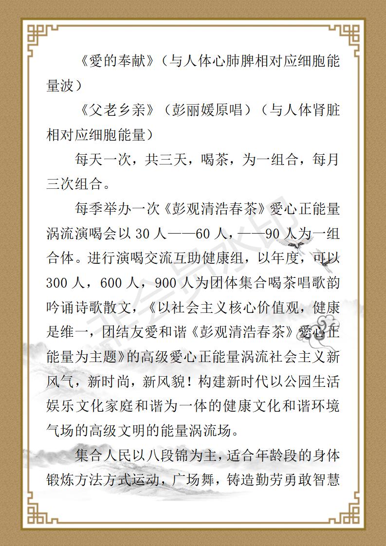 彭福寿个人简介_37.jpg
