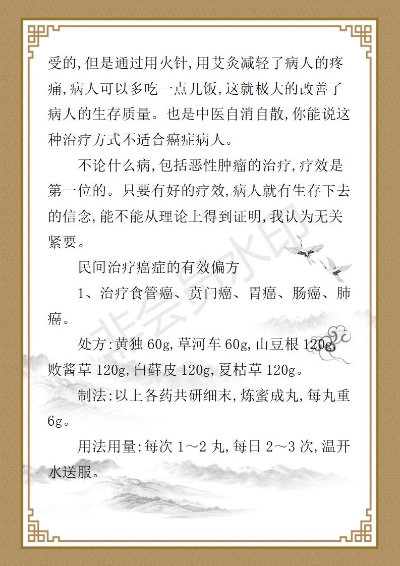 姚大鹏  名誉顾问资料_146.jpg
