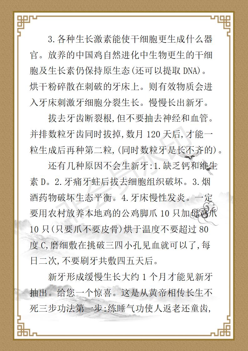 姚大鹏  名誉顾问资料_125.jpg