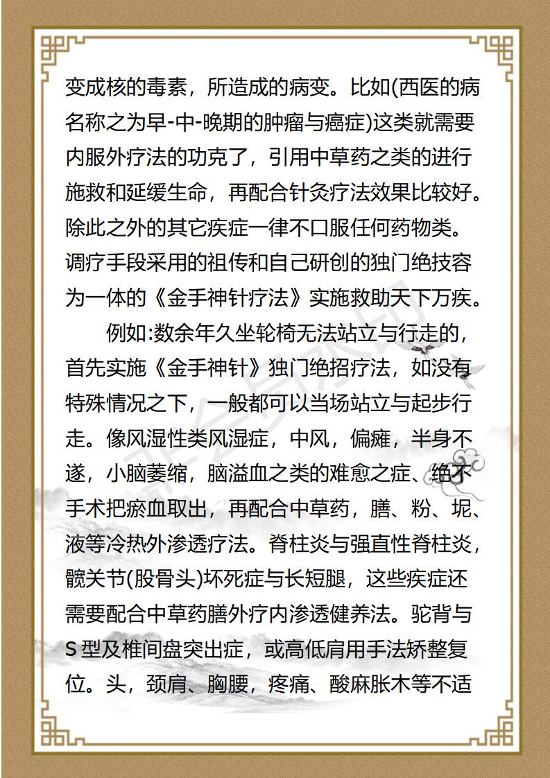黄伟光 九州华夏国医网 名誉顾问_04.jpg