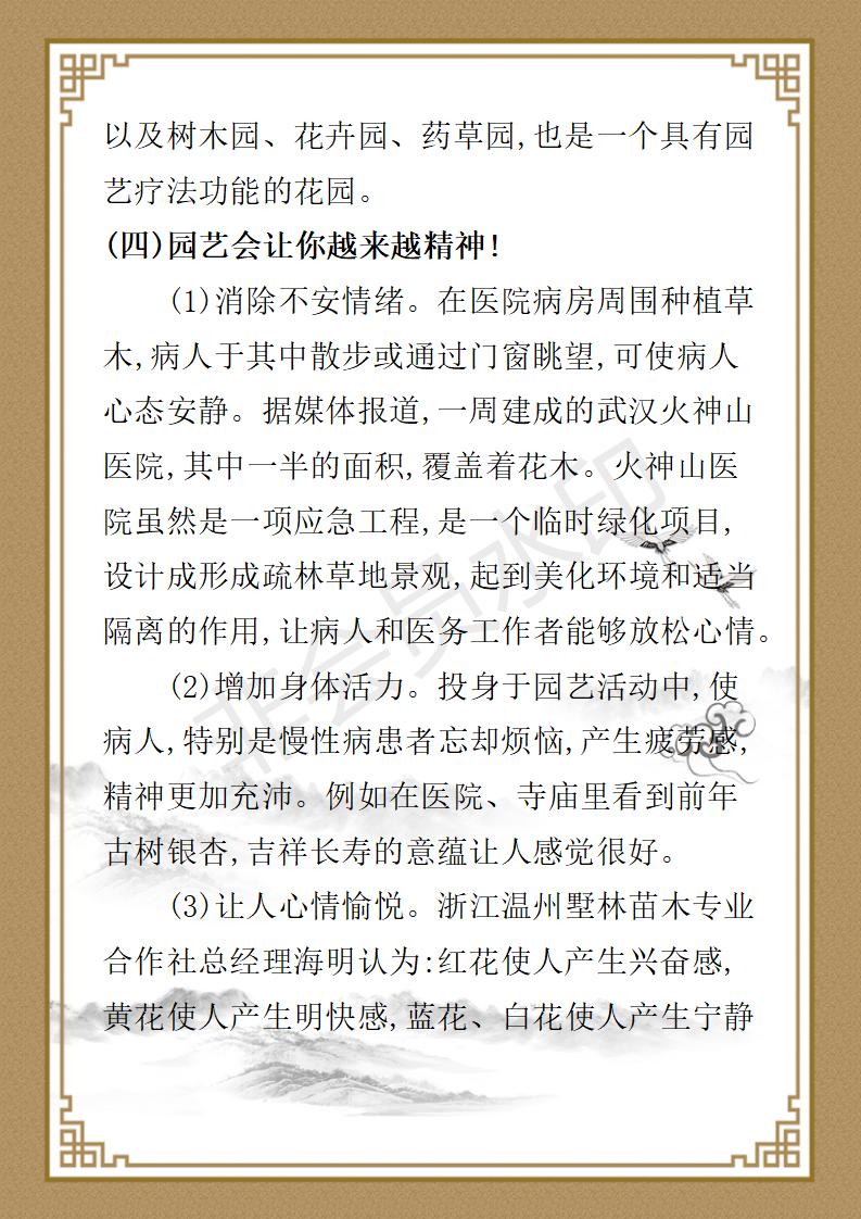 姚大鹏  名誉顾问资料_24.jpg