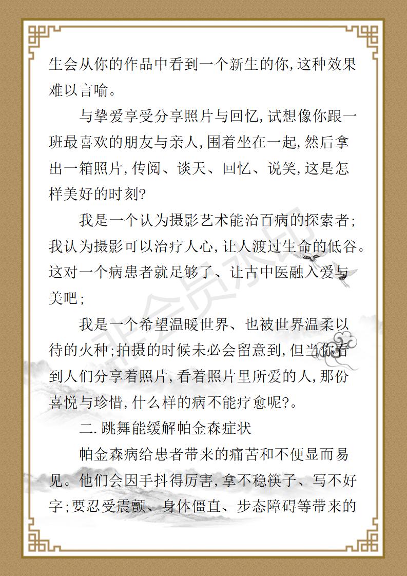 姚大鹏  名誉顾问资料_78.jpg
