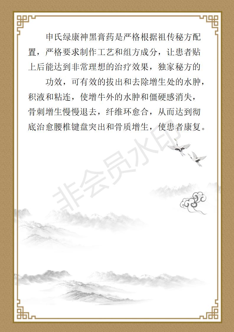 申连英九州华夏国医网 名誉顾问资料_03.jpg