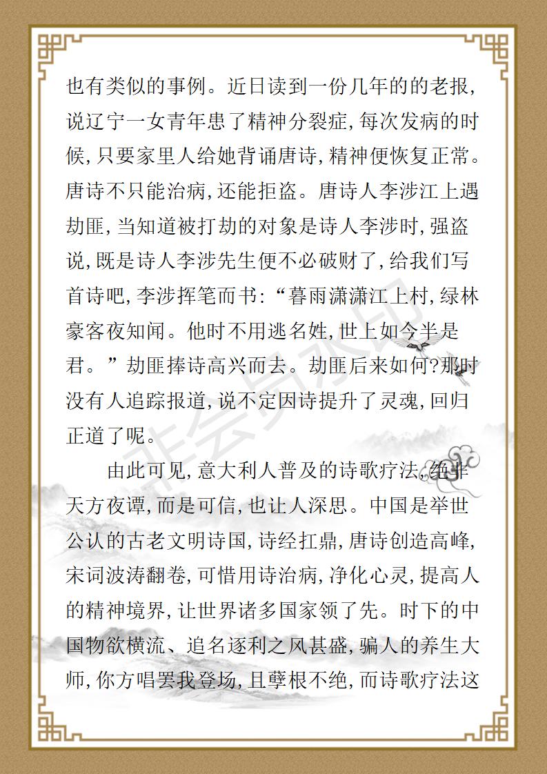 姚大鹏  名誉顾问资料_49.jpg