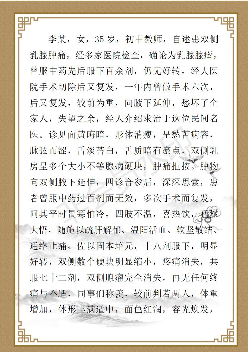 王永光、九州华夏国医、健康导师_10.jpg