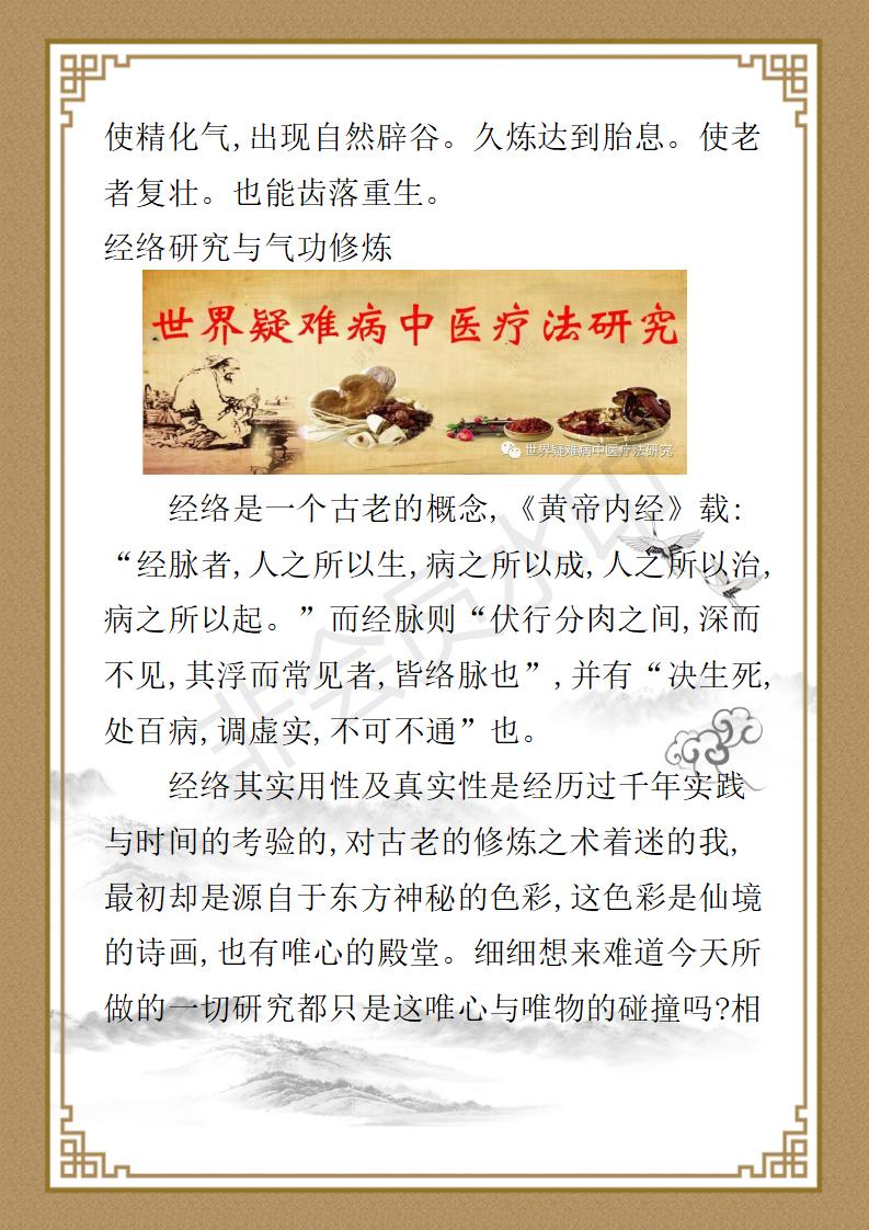 姚大鹏  名誉顾问资料_126.jpg