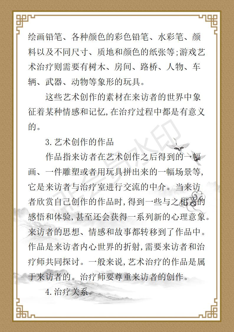 姚大鹏  名誉顾问资料_89.jpg