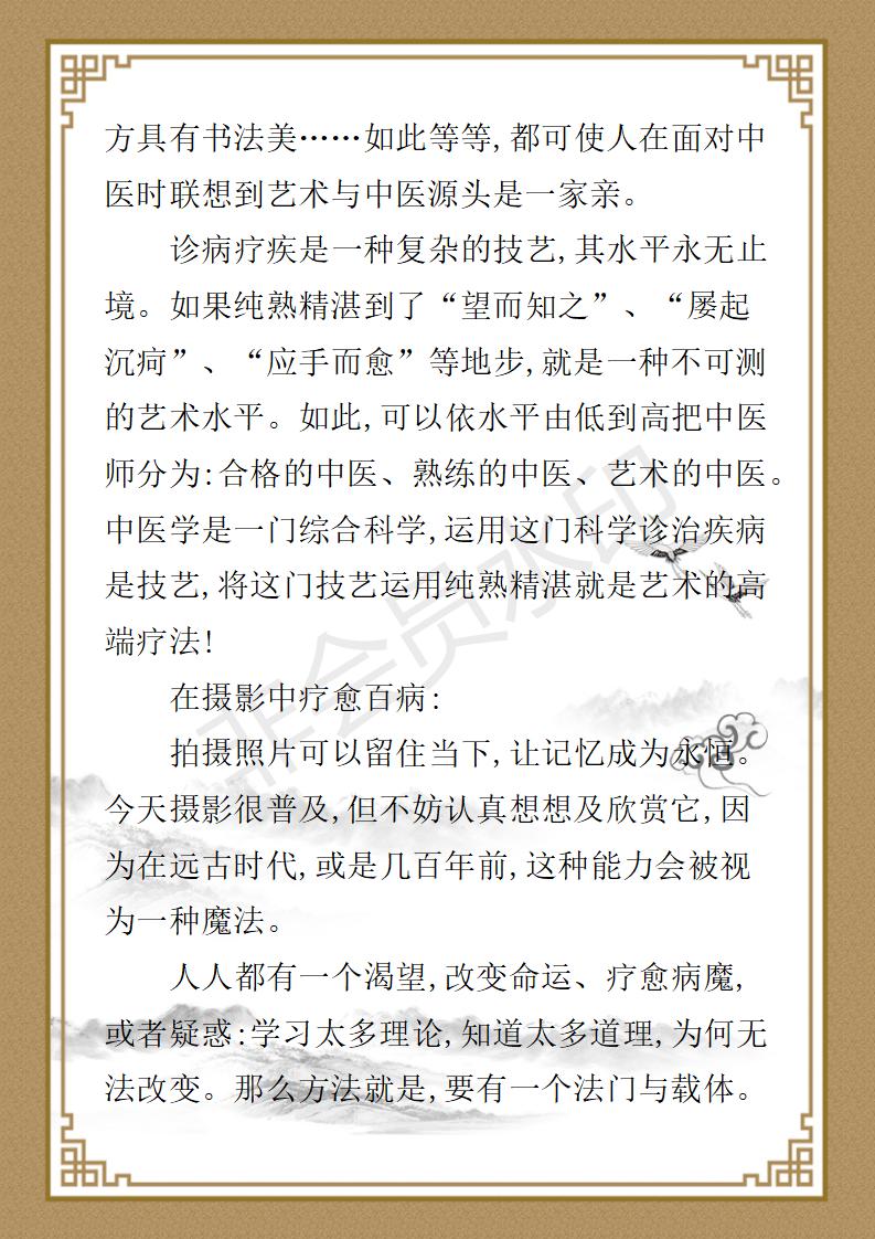 姚大鹏  名誉顾问资料_74.jpg