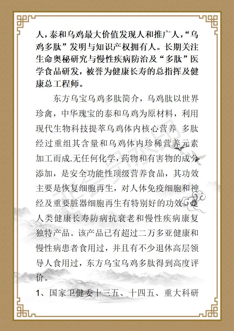 刘全生   报道内容_02.jpg