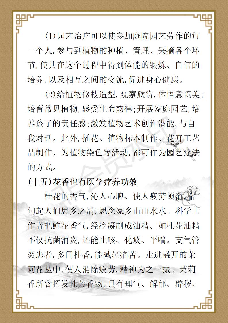 姚大鹏  名誉顾问资料_34.jpg