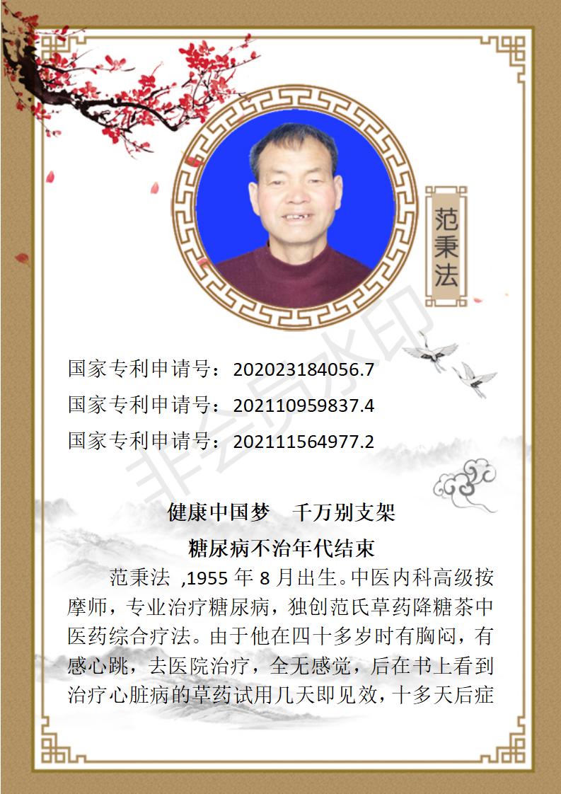 健康中国梦  千万别支架_01.jpg