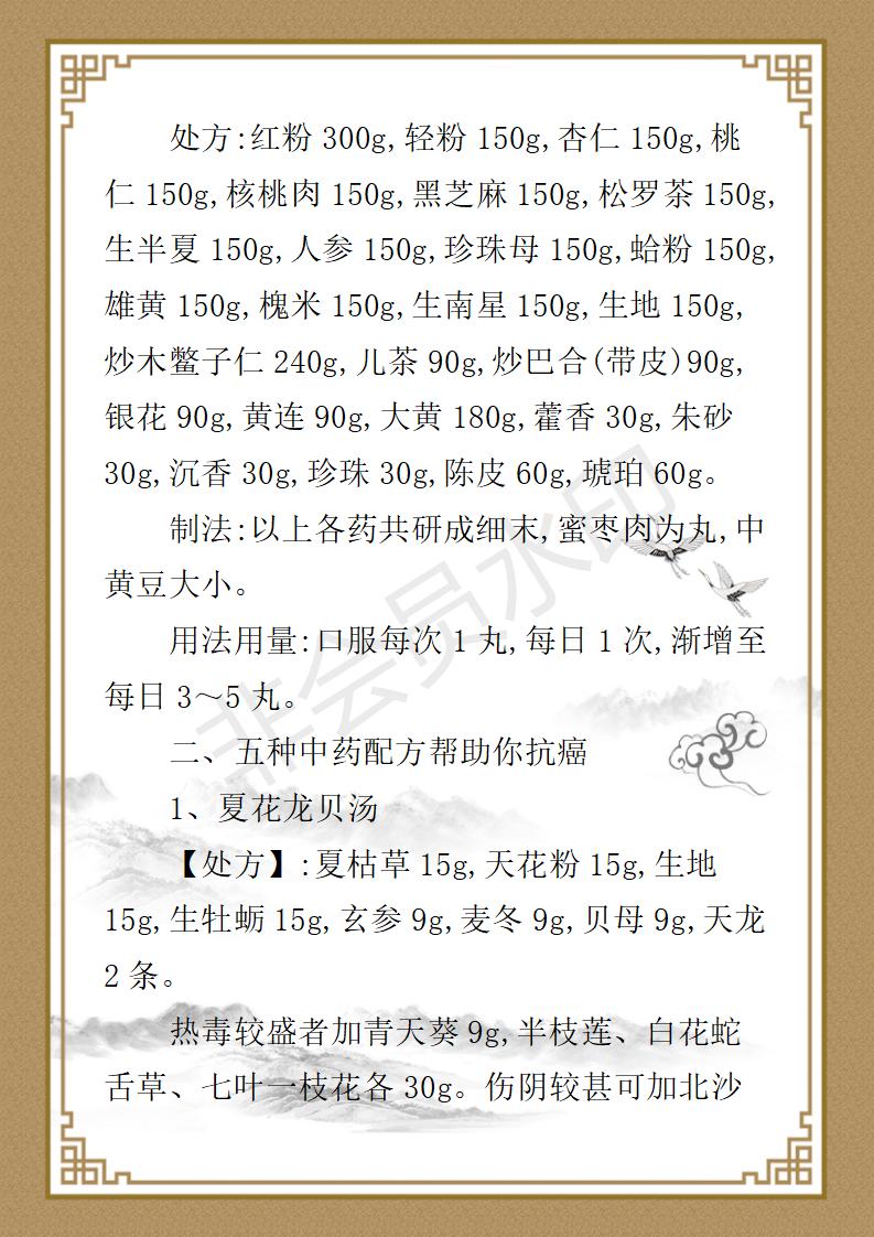 姚大鹏  名誉顾问资料_149.jpg
