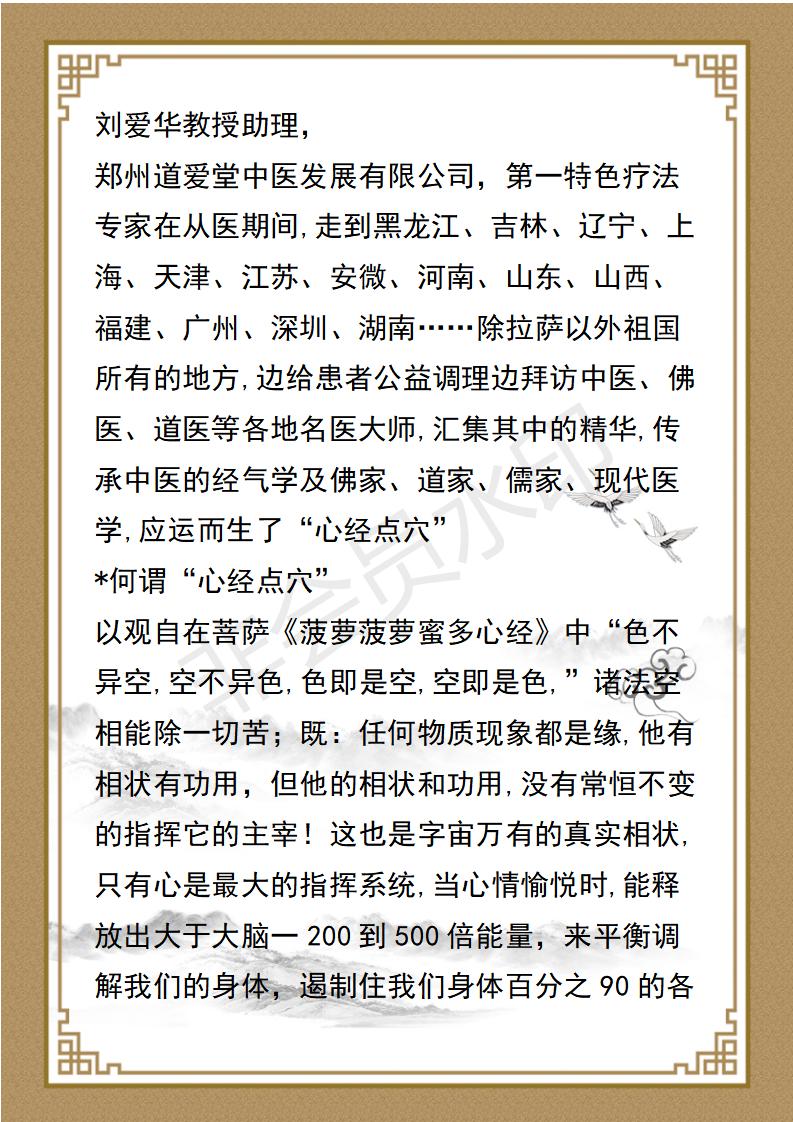 祁传德  资料_04.jpg