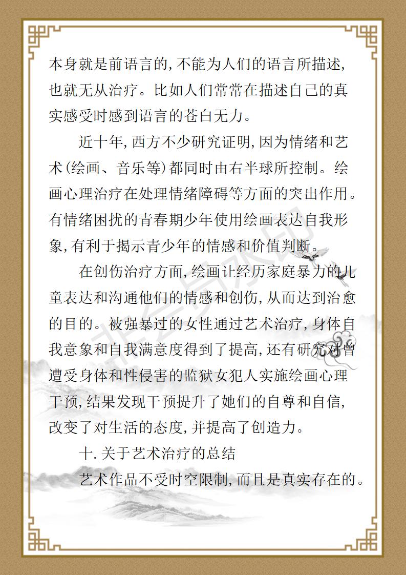 姚大鹏  名誉顾问资料_91.jpg