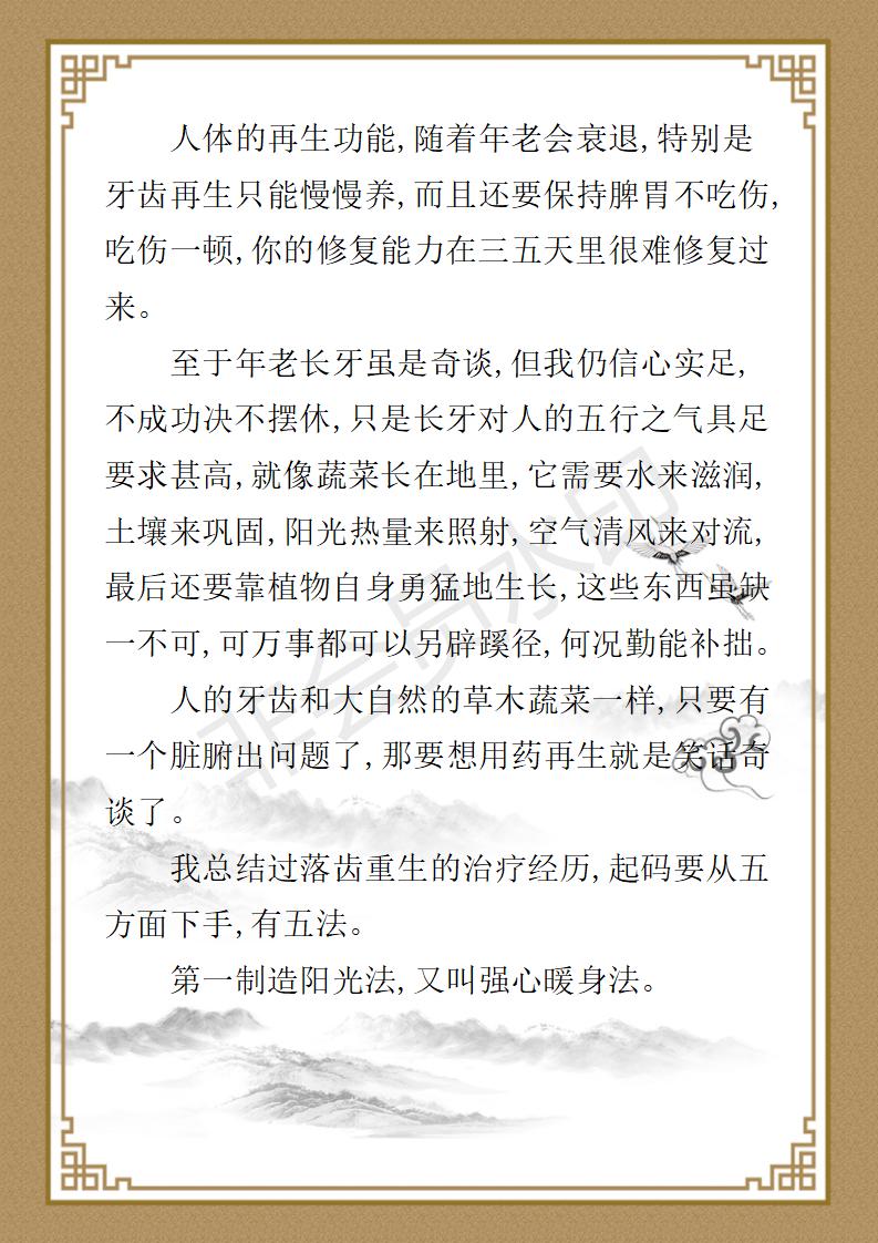 姚大鹏  名誉顾问资料_111.jpg