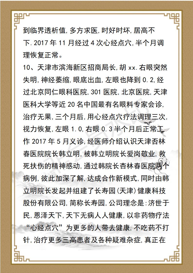 祁传德  资料_08.jpg