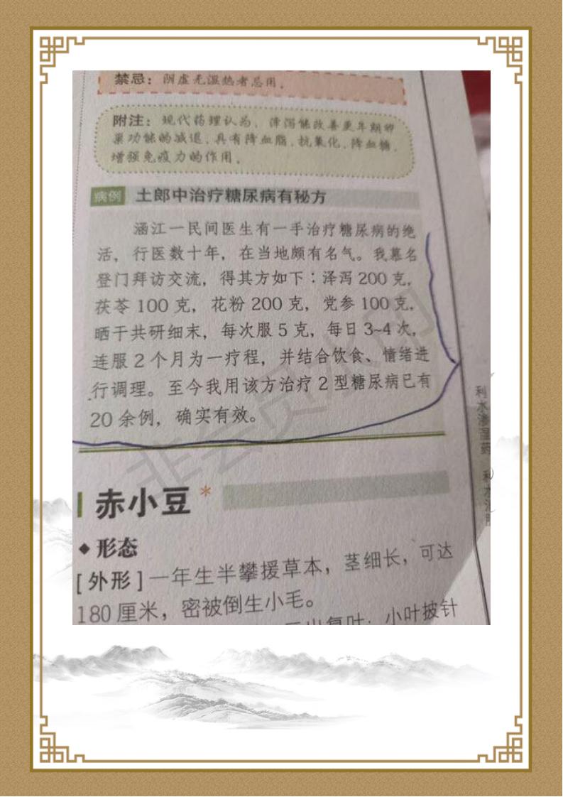 国医名师—王森材《王浩绪》简介_17.jpg