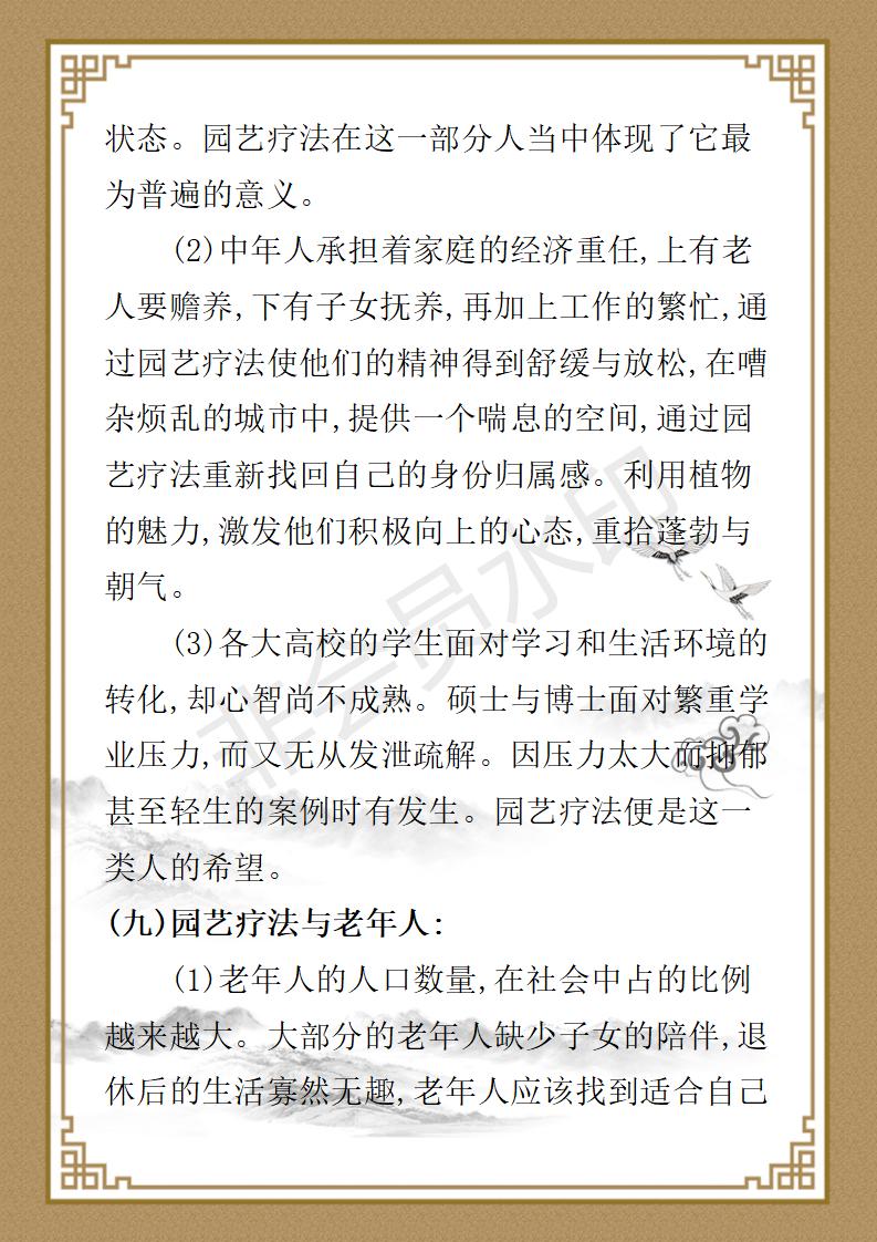 姚大鹏  名誉顾问资料_29.jpg