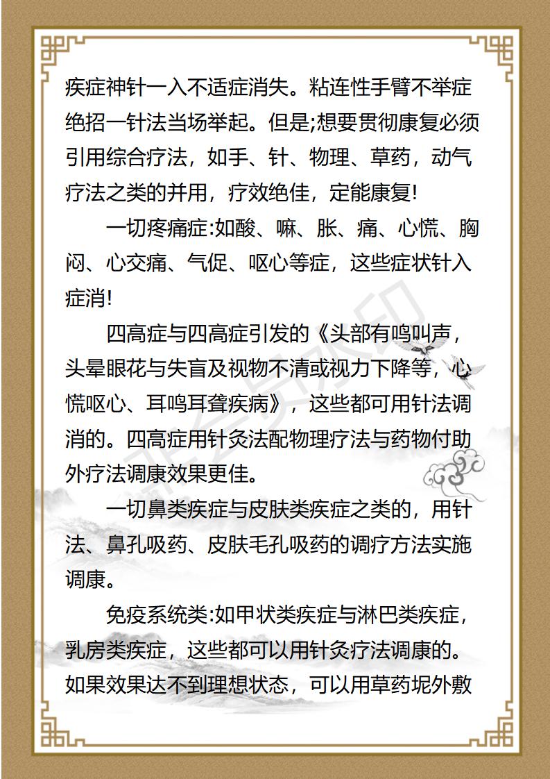 黄伟光 九州华夏国医网 名誉顾问_05.jpg