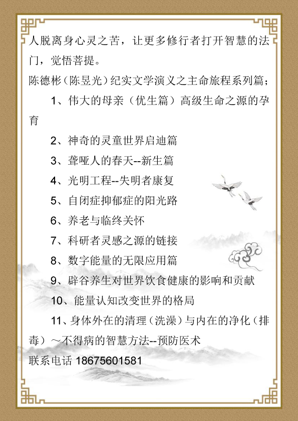 陈德彬 简介-3.jpg