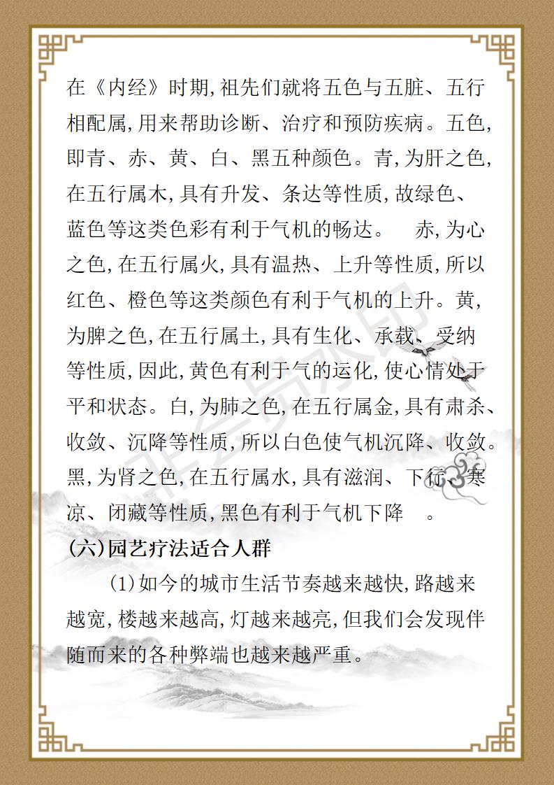 姚大鹏  名誉顾问资料_26.jpg