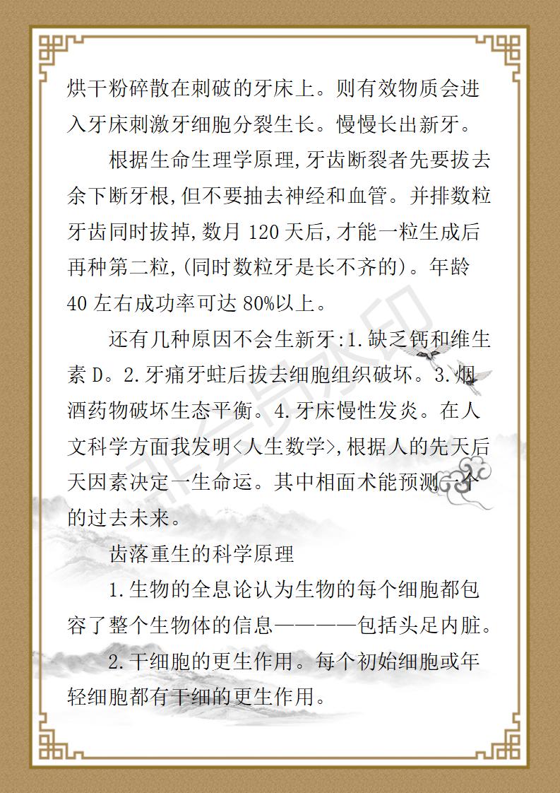 姚大鹏  名誉顾问资料_124.jpg